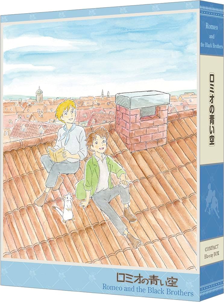 Amazon.co.jp: ロミオの青い空 COMPACT Blu-rayボックス : 折笠